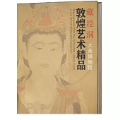 藏經洞敦煌藝術精品：大英博物館