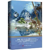 贅婿(6)：豪雨傾城