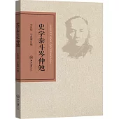 史學泰斗岑仲勉