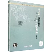 鄧建棟二胡演奏曲集：當代經典作品(五線譜)(上下冊)