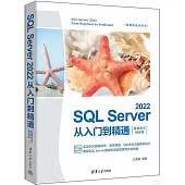 SQL Server 2022從入門到精通(視頻教學超值版)