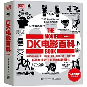 DK電影百科(典藏版)