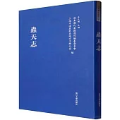 蟲天志