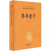 帛書老子