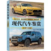 現代汽車鑒賞(家用汽車篇)