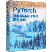 PyTorch深度學習與計算機視覺實踐