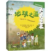 地球之溫：氣溫上升1°C，世界會如何改變?