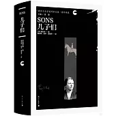 諾貝爾文學獎作家文集·賽珍珠卷：兒子們