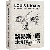 路易斯·康建築作品全集