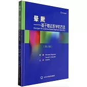 暈厥：基於循證醫學的方法(第2版)