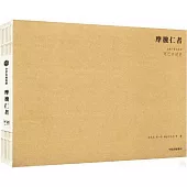 摩梭仁者--雲南寧蒗油米村東巴口述史