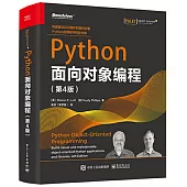 Python面向對象編程(第4版)