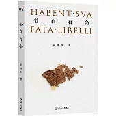 書自有命