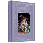 波拉蒂物語：小草奇幻插畫集