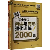 初中英語閱讀與完形強化訓練2000題(全兩冊)