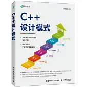 C++設計模式