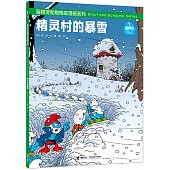 精靈村的暴雪