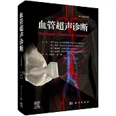 血管超聲診斷(中文翻譯版)