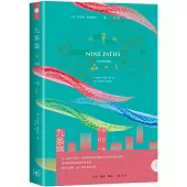 九條路：印度村莊一年