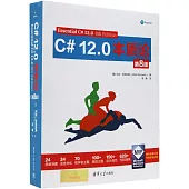 C# 12.0本質論(第8版)