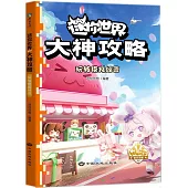 迷你世界大神攻略：玩轉模擬經營