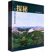 探秘四川--88個不得不去的林草景觀