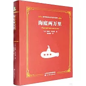 海底兩萬里