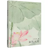 曲院風荷