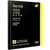 小宇宙(第一冊、第二冊)(原始版)