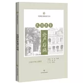 民國醫家論產後病