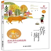 花開一扇門