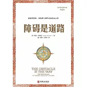 障礙是道路