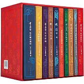 迦陵書系(百歲典藏版共10冊)