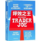 坪效之王
