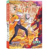 大偵探福爾摩斯(60)：魔犬傳說(下)(小學生版)