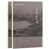 袁保齡公牘（上下）