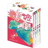 描繪直至生命盡頭(全四卷)(珍藏版)
