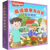 英語故事與科普配對閱讀(第3級)(全24冊)