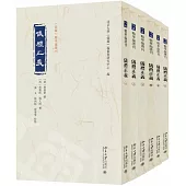 儀禮正義(全六冊)