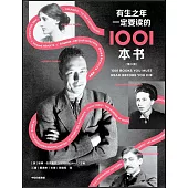 有生之年一定要讀的1001本書(第9版)