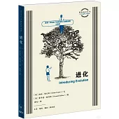 圖畫通識叢書：進化