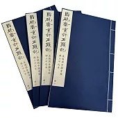 脂硯齋重評石頭記（美國國會圖書館膠片甲戌本）（一函四冊）