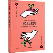 還會找到真愛嗎