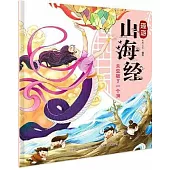趣游山海經--天空破了一個洞