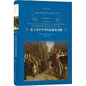 論人類不平等的起源和基礎