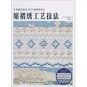 縮褶綉工藝技法