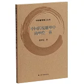 中國傳統雕塑中的塑繪一體