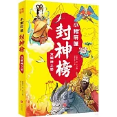 小豬屏蓬封神榜：女媧神之怒