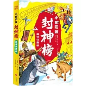 小豬屏蓬封神榜：聞仲伐西岐