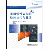 肝臟彈性成像的臨床應用與解讀